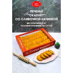 Печ.Скарлет со сливочной начинкой 2,0/ООО"СЛАДКАЯ ФАНТАЗИЯ"/